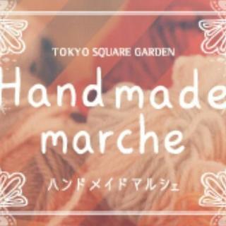 ハンドメイドマルシェ