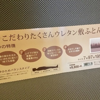 未使用 美品！ シングルマットレス 三つ折り ウレタン製の画像