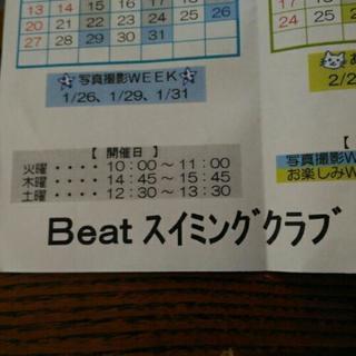 ベビースイミング、キッズスイミングの画像