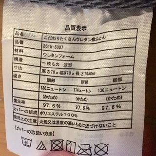 未使用 美品！ シングルマットレス 三つ折り ウレタン製の画像
