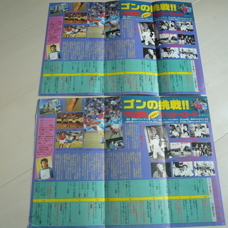 サッカー　中山雅史　ポスター　マガジン付録の画像