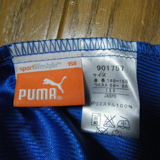PUMA ピステ　上下セット 150cmの画像