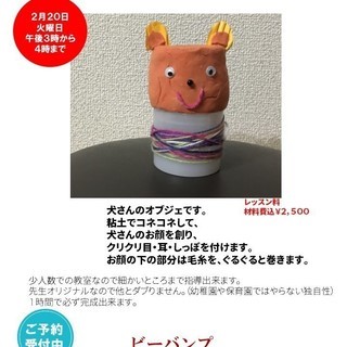 1歳児から5歳時までの「クラフト教室」