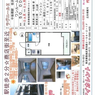 初期費用格安！礼０・敷０・仲介手数料無料！