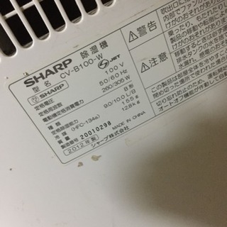 シャープ 空気清浄機能 ジャンクの画像