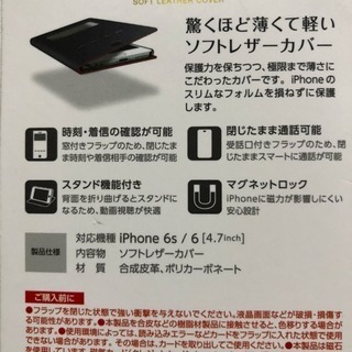 iPhone6s／6 ソフトレザー ケース - その他