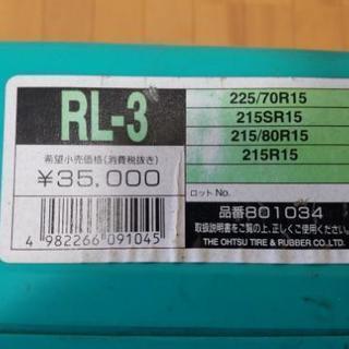OHTSU 高性能ラバーチェーン　マイネット　未使用品　再出品