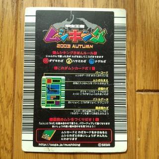 入手困難！ムシキング 初期 2003 秋 銀レア コーカサスオオカブトの画像