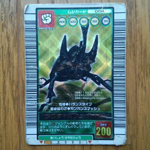 入手困難！ムシキング 初期 2003 秋 アクティオンゾウカブト