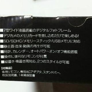 デジタルフォトフレームの画像