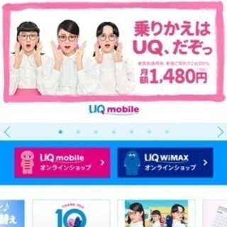 格安スマホ  UQ P10liteで教えて ！