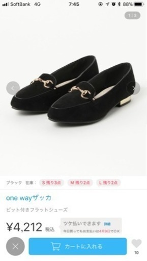 one way ローファー Ｓサイズ