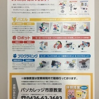 開講特別キャンペーン2月末で終了致します。の画像