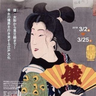 一緒に美術展行ってくれる人ぼしゅー♪
