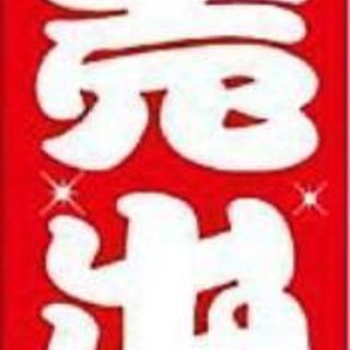 【新品・未開封】のぼり旗『大売出し』