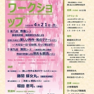 ４０歳以上OK！【シニアのためのワークショップ（所作）第八回教養...