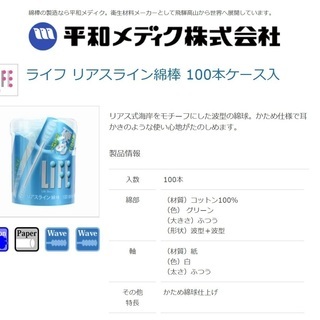 一流メーカー　高級綿棒　1000個　400,000円相当