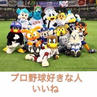 プロ野球開幕直前交流会開催