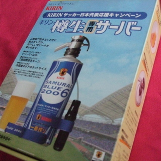 🔸🔷キリン 樽生専用サーバー🔷🔸　