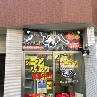 レジでの接客及び調理補助