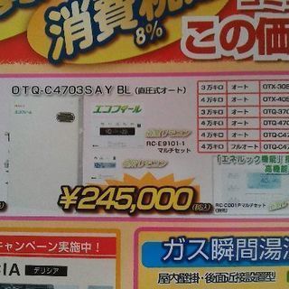 石油給湯器　取り替え工事 − 滋賀県
