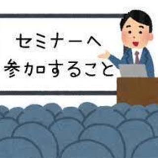 発達障害での就労の悩みなどの交流会をしたいと思っております。