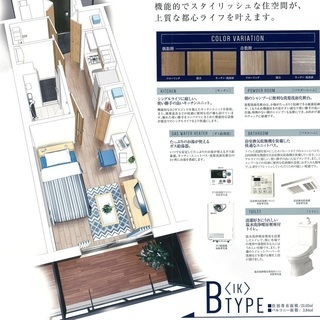 分譲マンションで知らない人はいない！！