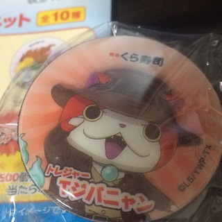 100円　妖怪ウォッチ×くら寿司　オリジナル半立体マグネット　Ｔ...