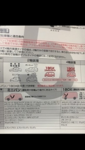 タイヤチェーン