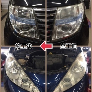 車の美化、社外パーツ取り付け 出張サービス！カーオーディオの取り...