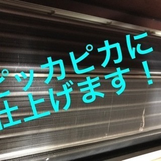 エアコンクリーニング2台セット❣️ - その他