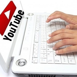 個人事業主のためのYouTube活用講座