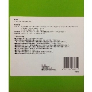 アタッチメント万能トングの画像