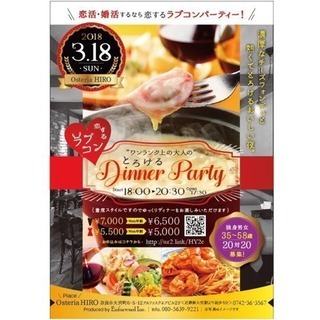 《ぱーぷる掲載中✨》3/18@新大宮で大人ラブコン♡着席スタイル...