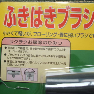 コーワ ふきはきブラシの画像