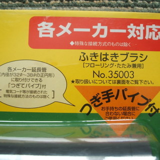 コーワ ふきはきブラシの画像