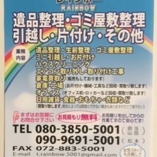 21日限定引っ越し東京〜大阪で¥70000からです - 地元のお店