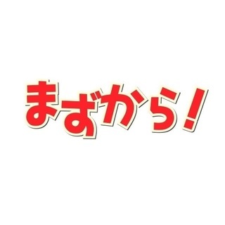 【受付中】カラオケオフ会『まずカラ』日程表♪　東京・新宿・池袋・渋谷 - メンバー募集