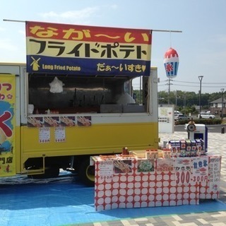 急募  3月  3日  イベント会場において飲食の調理販売するお仕事です。の画像