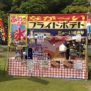急募  3月  3日  イベント会場において飲食の調理販売するお...