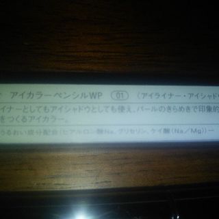 IPSA.アイカラーペンシルWP の画像