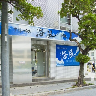 社員・契約社員|沖縄|沖縄県那覇市|社員・契約社員／バイト・パー...