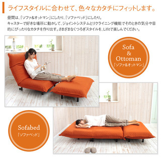 フランスベッド社製 ソファベッド　ライフィット　シングル（オットマン付） オレンジの画像