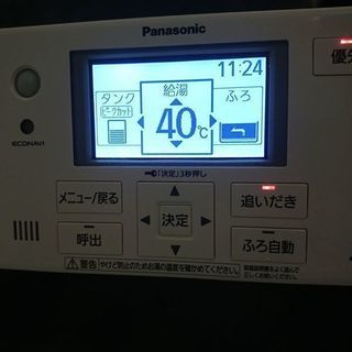 エコキュートで湯張り・追い焚きしたら汚れが出た【旭川・札幌】