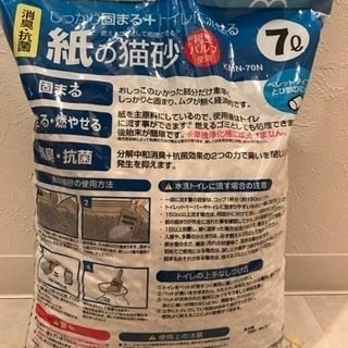 猫砂の画像