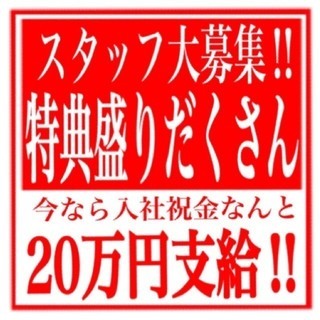 【スタッフ大募集】【特典もりだくさん】プラスチック製品の製造ＯＰ...