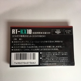 カセットテープ 3本セットの画像