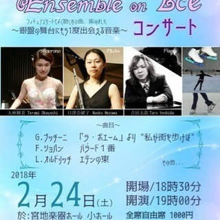 2月24日(土)18:30開場 19:00開演