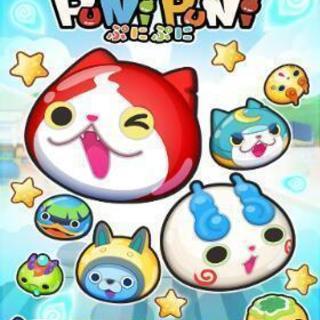 妖怪ウォッチぷにぷに