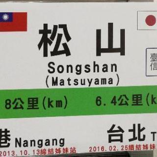 中国、台湾、香港についてトーク&旅行